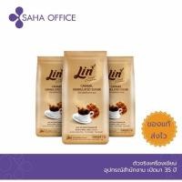 ราคา น้ำตาลทราย ลิน 1000 กรัม (สีทองเคลือบคาราเมล) (15818299247)