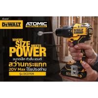 ราคา DEWALT สว่านกระแทกไร้สาย Atomic 20V Max รุ่น DCD709N / DCD709L2(3Ah) / DCD709P2T(5Ah) (21006915907)