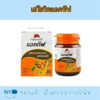 ราคา Haemovit Active เฮโมวิต แอคทีฟ สูตรผสมโสม แปะก๊วย และ วิตามินรวม ขนาด 31 เม็ด (52106632712)