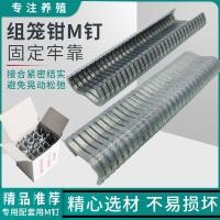 ราคา 3 กรง Tying คีม M-Type เล็บชุดกรงคีม M-Type หัวเข็มขัดกรงไก่คีมกรง Tying คีมกรง Tying คีมกรงสุนัขหัวเข็มขัดเล็บ 2QMI (28194330772)