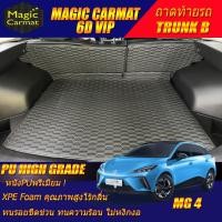 ราคา MG4 Hatchback 2022-รุ่นปัจจุบัน Trunk (เฉพาะท้ายรถ) ถาดท้ายรถ MG4 พรม6D VIP High Grade Magic Carmat (28854047160)