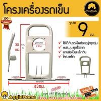 ราคา TREETOOLS โครงเครื่องรถเข็น โครงล้อ ตัดหญ้า แบบรถเข็น เหล็กหนา แกนล้อตัน ใช้ได้กับรถเข็นตัดหญ้าครัชใหญ่ (4860300243)