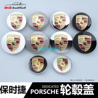 ราคา ฝาครอบขอบฝาครอบดุม Porsche เหมาะสําหรับ PORCHE Cayenne MACAN Cayenne 911 Panamera 718 ฝาครอบกรอบล้อมาตรฐานยางศูนย์ฝาครอบมาตรฐาน (43766079720)