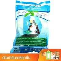 ราคา น้ำตาลหญ้าหวาน 1 กก. รุ่น Smart Sugar 1KG (11250) (213294609)