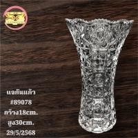 ราคา แจกันแก้ว ขนาดใหญ่ เนื้อแก้วหนา No.89078 รูปทรงสวย (ราคาต่อ 1 ใบ) (52503778600)