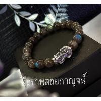 ราคา สร้อยข้อมือลาบาดอไรท์ (Labradorite Bracelet) (8812242027)