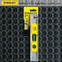 ราคา STANLEY ระดับน้ำยาว 9 นิ้ว อลูมิเนียม มีแม่เหล็ก รุ่น ตอร์ปิโด STHT 42-465-8(ของแท้) (23081404060)