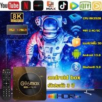 ราคา 2026 รุ่นล่าสุด กล่อง android tv 8K HD รองรับภาษาไทย android box 8+128G รองรับการเชื่อมต่อ WiFi และ Bluetooth รองรับวิดีโอ 3D กล่องแอนดรอยด์ทีวี (25223639345)