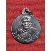 ราคา เหรียญหลวงปู่หมุน หมุนเงินหมุนทอง 999ล้าน เจริญลาภ วัดบ้างจาน จ.ศรีสะเกษ ปี2542 (43026469472)