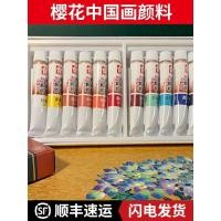 ราคา ️ ญี่ปุ่นดอกซากุระภาพวาดจีนเม็ดสี12/18/24สีเริ่มต้นเริ่มต้นเริ่มต้นมืออาชีพขั้นสูงภาพวาดจีนชุดเครื่องมือภูมิทัศน์ดอกไม้นกหมึกวิจิตรภาพวาดพิเศษภาพวาดจีนเม็ดสีชุ (44653666253)
