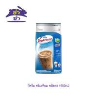 ราคา วีครีม ครีมเทียม ชนิดผง (400กรัม) [1ถุง] (48106376314)