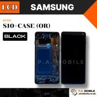 ราคา หน้าจอ LCD สำหรับ Samsung S10 (25446893240)