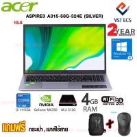 ราคา ACER NOTEBOOK (โน้ตบุ๊ค) ASPIRE 3 A315-58G-324E (PURE SILVER) GeForce MX350 , 512GB M.2, WIN10 (13010845456)