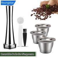 ราคา FYG Reusable Pods สําหรับ Nespresso แคปซูลสแตนเลสแบบใช้ซ้ําได้ Crema Espresso ตัวกรองกาแฟ Reusable Pods อุปกรณ์กาแฟ (27022223846)