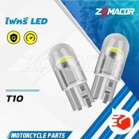 ราคา หลอดไฟหรี่ LED T10 COB เคลือบเรซิ่น กันน้ำ สว่างมาก สำหรับ Wave 110i 125i Click 125i 150i PCX MSX Scoopy-i ไฟป้ายทะเบียน ไฟเรือนไมล์ (56906689528)