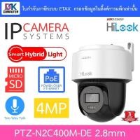 ราคา Hilook กล้องวงจรปิด ระบบ IP 4MP Smart Hybrid Light พูดคุยโต้ตอบได้ รุ่น PTZ-N2C400M-DE เลนส์ 2.8mm (28755662164)