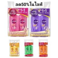 ราคา ซันซิล แชมพูขวดปั๊ม 325มล.×2 (27266575637)