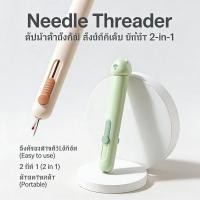 ราคา เข็มเลาะด้ายที่สนเข็มเย็บผ้าสําหรับอุปกรณ์เสริมอเนกประสงค์มีดเลาะด้าย (57356507747)