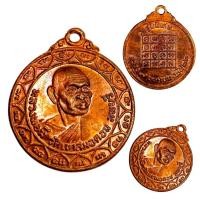 ราคา หลวงพ่อบุญมี วัดเขาสมอคอน รุ่นพิเศษ ปี 2522 เนื้อทองแดง พระบ้านวัดใจ เหรียญสวย (40720017352)