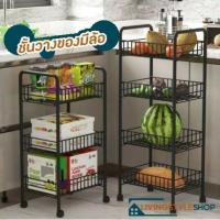 ราคา ชั้นวางมีล้อ ชั้นวางของ มีล้อ ล้อหมุนได้360องศา 2 สี 2 ขนาด สามชั้น สี่ชั้น (10303321111)