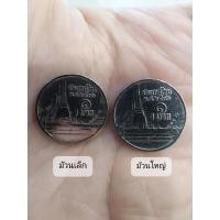ราคา เหรียญ 1บาท ปี พ.ศ.2536 เหรียญหายาก อันดับ 5 (8775018753)