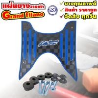 ราคา แผ่นรองพักเท้า grand filano ปูพื้น แผ่นวางเท้า Grand Filano ลายทูโทน ซึ่งเป็นลายทางน้ำเงิน (8159053919)