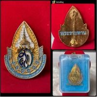 ราคา เข็มกลัดที่ระลึก เข็มกลัดกะไหล่ทองลงยา (57154569667)