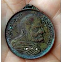 ราคา เหรียญหลวงปู่แหวน ปี 20 รุ่น "มหาเศรษฐี มั่งมีตลอดกาล" (21272129436)