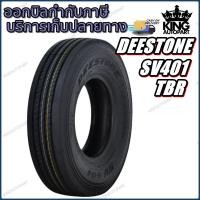 ราคา ยางรถบรรทุกเรเดียล DEESTONE SV401 ขนาด 215/75R17.5 12R22.5 10R22.5 11.00R20 11R22.5 (25475608447)