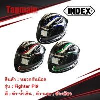 ราคา หมวกกันน็อคเต็มใบ SPACECROWN รุ่น FIGHTER F-19 หมวกกันน็อคมอเตอร์ไซค์ (9403998002)