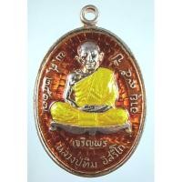 ราคา เหรียญเจริญพรล่าง เนื้อเงิน ขูดผิว ลงยา หลังตอกโค้ดเลข ๘ หลวงปู่ทิม ชุดปี 15 (7656641714)