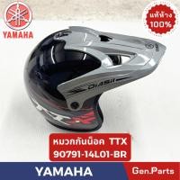 ราคา หมวกกันน็อค รุ่นTTX แท้ศูนย์ YAMAHA 90791-14L01-WBสีขาว /90791-14L01-BRสีดำ (14699810771)