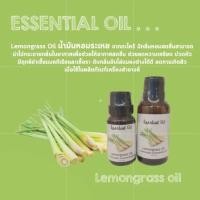 ราคา น้ำมันหอมระเหย กลิ่น ตะไคร้บ้าน Lemongrass oil Essential น้ำมันหอมระเหยธรรมชาติ หอมระเหยธรรมชาติ (19867798346)