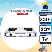 ราคา KASHIWA เตาแก๊ส หัวคู่ หน้าสเตนเลส (หัวอินฟราเรด) รุ่น K-2007 เตาแก๊ส 2 หัว เตาอินฟราเรด (24740411741)