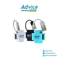 ราคา OKER 4 Port USB HUB v2.0 H409 (คละสี) - A0047452 (24174930750)