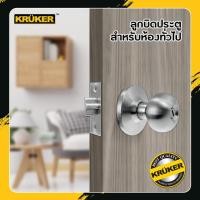 ราคา [ส่งจากไทย] ลูกบิดประตูห้องทั่วไป ด้านกลม (6 Pin) 2075 SS แข็งแรง ทนทาน ต่อการงัดแงะ ลูกบิดประตู (11902413181)