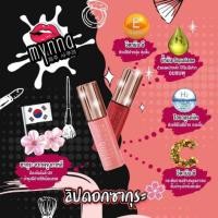 ราคา ลิปดอกซากุระ ไซส์มินิ(mynna) (1575700054)