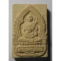 ราคา Antig apinyA 408/068พระผงรูปเหมือน หลวงพ่อบัวเผื่อน วัดพรหมนิมิตร (วัดหลังเขา) (20552914335)