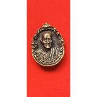 ราคา เหรียญหล่อทองเหลืองโบราณหลวงปู่สงฆ์ ปี2522 วัดเจ้าฟ้าวัดศาลาลอย ชุมพร (28735590949)