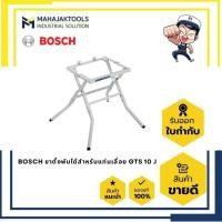 ราคา โต๊ะตั้งแท่นเลื่อยตัวอลูมิเนียม BOSCH GTA 600 For GTS 10J,XC (0.601.B22.001) (55501302275)