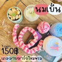 ราคา [นมเย็น] เคสหุ้มสายชาร์จ ปลอกหุ้มสายชาร์จไหมพรม 1 เมตรใส่ได้ทุกรุ่น ถนอมสายชาร์จ IPHONE SAMSUNG OPPO VIVO (19676042992)