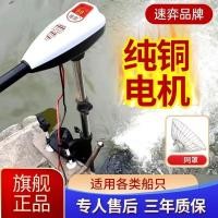 ราคา เครื่องยนต์ไฟฟ้าเรือ 12V ไร้แปรงถ่าน ใบพัดแข็งแรง สำหรับเรือยาง/เรือตกปลา (52505615608)