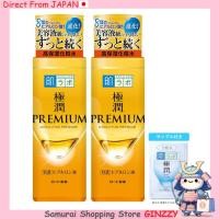 ราคา Hada Labo Gokujyun Premium โลชั่นกรดไฮยาลูโรนิก ญี่ปุ่น ผลิตภัณฑ์ดูแลผิว (45606136378)