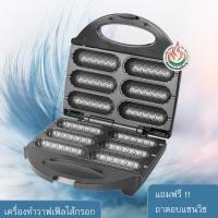 ราคา FRY KING เครื่องทำวาฟเฟิลฮอทด็อก รุ่น : FR-C6 (1462233129)