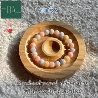 ราคา แบริล Beryl | หินมงคลแท้ | Rich Aura (54903964581)