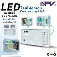 ราคา NPV Emergency Light ไฟฉุกเฉินLED 28W โคมปรับหมุนได้ EL2-28W แบตเตอรี่ 6V/4.5Ah (26006809585)