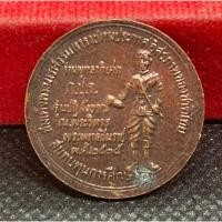 ราคา สมเด็จพระนเรศวรมหาราช หลัง พระพุทธชินราช วัดพระศรีรัตนมหาธาตุ พิษณุโลก เนื้อทองแดง (27779734436)