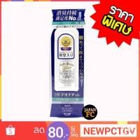 ราคา โรลออนดับกลิ่นกาย Deonatulle Soft Stone Double Deodorant 20 g (6605666534)