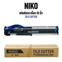 ราคา NIKO แท่นตัดกระเบื้อง 32 นิ้ว TILE CUTTER (54850348229)