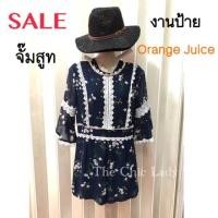 ราคา จั๊มสูท งานป้าย Orange Juice (1154193604)